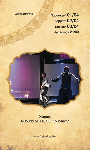 Όνειρο στο Κύμα - Έρως Ήρως